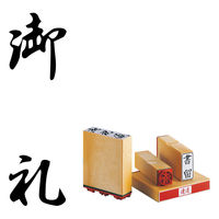 サンビー 柄付ゴム印 A印 御礼 ES-A-2 1セット(1個×2)（直送品）