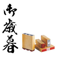 サンビー 柄付ゴム印 A印 御歳暮 ES-A-20 1セット(1個×2)（直送品）