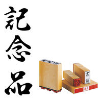 サンビー 柄付ゴム印 A印 記念品 ES-A-37 1セット(1個×2)（直送品）