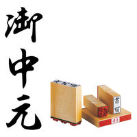 サンビー 柄付ゴム印 A印 御中元 ES-A-4 1セット(1個×2)（直送品）