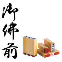 サンビー 柄付ゴム印 A印 御佛前 ES-A-5 1セット(1個×2)（直送品）
