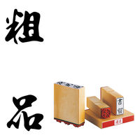サンビー 柄付ゴム印 A印 粗品 ES-A-8 1セット(1個×2)（直送品）