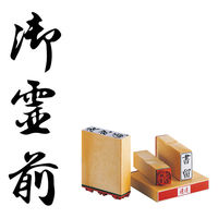 サンビー 柄付ゴム印 C印 御霊前 ES-C-14 1セット(1個×2)（直送品）