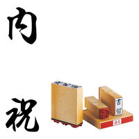 サンビー 柄付ゴム印 C印 内祝 ES-C-19 1セット(1個×2)（直送品）