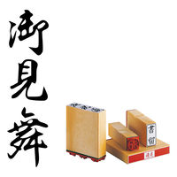 サンビー 柄付ゴム印 C印 御見舞 ES-C-6 1セット(1個×2)（直送品）