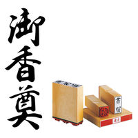 サンビー 柄付ゴム印 H印 御香奠 ES-H-11 1個（直送品）