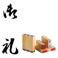 サンビー 柄付ゴム印 H印 御礼 ES-H-16 1個（直送品）