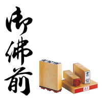 サンビー 柄付ゴム印 H印 御佛前 ES-H-24 1個（直送品）