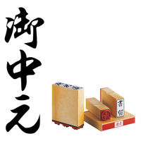 サンビー 柄付ゴム印 H印 御中元 ES-H-3 1個（直送品）