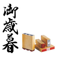 サンビー 柄付ゴム印 H印 御歳暮 ES-H-5 1個（直送品）