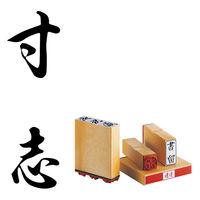 サンビー 柄付ゴム印 H印 寸志 ES-H-7 1個（直送品）