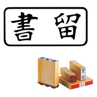 サンビー 柄付ゴム印 J印 書留 ヨコ ES-J-14 1セット(1個×3)（直送品）