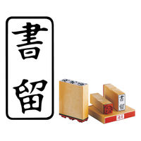 サンビー 柄付ゴム印 J印 書留 タテ ES-J-4 1セット(1個×3)（直送品）