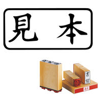 サンビー 柄付ゴム印 J印 見本 ヨコ ES-J-56 1セット(1個×3)（直送品）