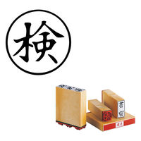 サンビー 柄付ゴム印 L印 検 ES-L-10 1セット(1個×3)（直送品）