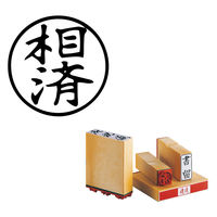 サンビー 柄付ゴム印 L印 相済 ES-L-16 1セット(1個×3)（直送品）