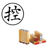 サンビー 柄付ゴム印 L印 控 ES-L-2 1セット(1個×3)（直送品）