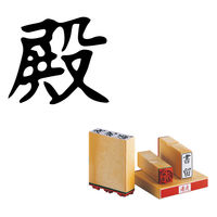 サンビー 柄付ゴム印 L印 殿 ES-L-30 1セット(1個×3)（直送品）