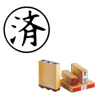 サンビー 柄付ゴム印 L印 済 ES-L-5 1セット(1個×3)（直送品）