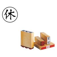 サンビー 柄付ゴム印 O印 休 ES-O-3 1セット(1個×6)（直送品）