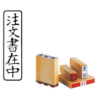 サンビー 柄付ゴム印 Q印 注文書在中 タテ ES-Q-22 1セット(1個×2)（直送品）