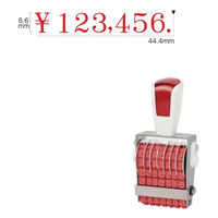 サンビー リピスター 金額表示用2号7連[明朝体]ストッパー付 RS-K7M2 1個（直送品）