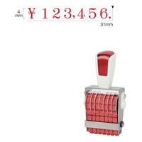 サンビー リピスター 金額表示用4号7連[明朝体]ストッパー付 RS-K7M4 1個（直送品）