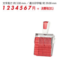 サンビー シルバー回転印 消費税表示用5号10連[ゴシック体] SRS-10G5 1個（直送品）