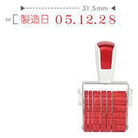 サンビー シルバー回転印 製造表示用B 5号6連[明朝体] SR-SDB5M 1個（直送品）