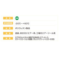 十川産業 サンテックエア(OR) 7×100 STC-7100 1巻(100m)（直送品）