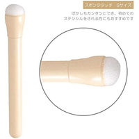 ハマナカ(HAMANAKA) スポンジタッチ Sサイズ H411-307 1セット(3袋)（直送品）