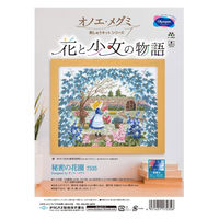オリムパス製絲オノエ・メグミ 花と少女の物語 刺しゅうキットNo.7535秘密の花園 OLY-K7535 1組（直送品）