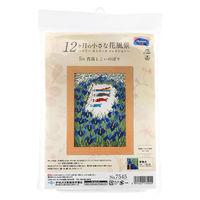 刺しゅうキット 『クロスステッチキット 5月 菖蒲とこいのぼり』 縦20×横15cm 7545 OLY-K7545 1組（直送品）