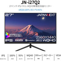 JAPANNEXT 27インチ ワイド液晶ディスプレイ JN-I27Q2 1台（直送品）