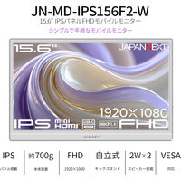 JAPANNEXT 15.6インチ ワイド モバイルディスプレイ JN-MD-IPS156F2-W 1台（直送品）
