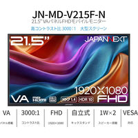 JAPANNEXT 21.5インチ ワイド モバイルディスプレイ JN-MD-V215F-N 1台（直送品）