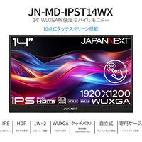 JAPANNEXT 14インチ ワイド タッチパネルモバイルディスプレイ JN-MD-IPST14WX 1台（直送品）
