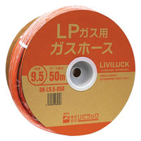 リビラック LPガス用ガスホース GH-L9.5-D50 1個（直送品）