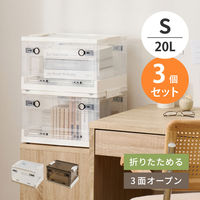 萩原 【3個セット】収納ボックス PS100 S(20L) 240653150 1セット(3個入)（直送品）