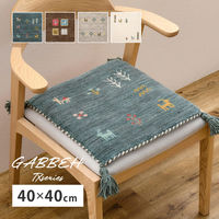 萩原 ギャッベ チェアパッド GABBEH TX 約40×40cm 270104010 1枚（直送品）