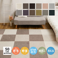 萩原 タイルカーペット スクエア2400 ソワレ 約50×50cm 600028343 1枚（直送品）