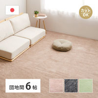 萩原 平織カーペット ラウム 団地間6帖 600202460 1枚（直送品）