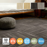 萩原 タイルカーペット スクエア4200 スズカスリ 約50×50cm 610018102 1枚（直送品）