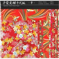 ワールドクラフト 手染友禅千代紙 華 12柄12枚入 YZ-C-001 1セット(2冊)（直送品）