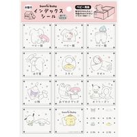 エムプラン お家のインデックスシール ベビー用品 サンリオキャラクターズ 001616-53 1セット(3個)（直送品）