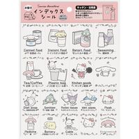 エムプラン お家のインデックスシール キッチン・日用品 サンリオキャラクターズ 001616-56 1セット(3個)（直送品）