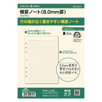レイメイ藤井 Davinci 横罫ノート 8mm罫 A5 20枚入 DAR1222 1セット(3冊)（直送品）
