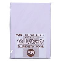 ミューズ 色上パック 色上質紙 厚口 B5 100枚入 ラベンダー 301488 1セット(1パック(100枚入)×2)（直送品）