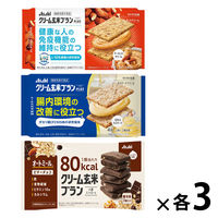 クリーム玄米ブラン 　からだ想いアソートセット（3種各3袋）　アサヒグループ食品