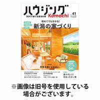 ハウジングこまち　新潟版 2026/06/25発売号から1年(2冊)(雑誌)（直送品）